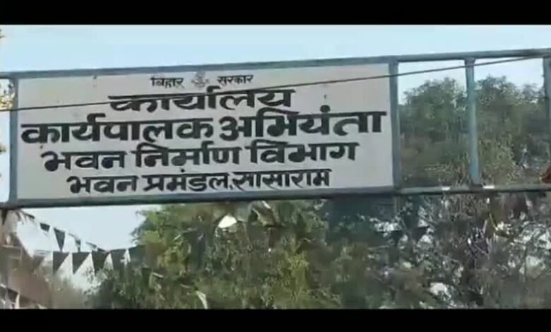 भवन निर्माण विभाग में एक बार फिर दिखा अनियमितता