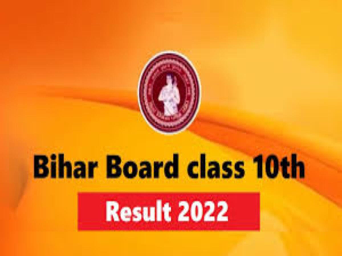 3 बजे जरी होगा बिहार बोर्ड मेट्रिक का रिजल्ट, यहाँ करे चेक (Bihar Board Matric Result)