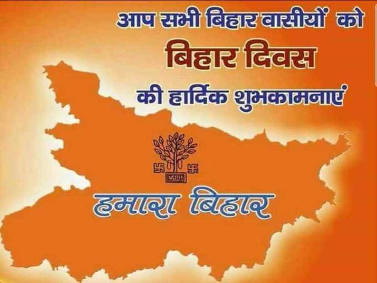 22 मार्च को ‘बिहार दिवस’,  &TV पर बिहार के कलाकारों ने दी अपनी प्रस्तुति