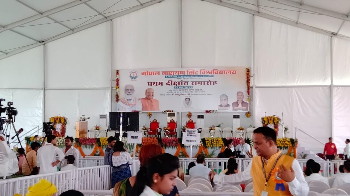 गोपाल नारायण सिंह विश्वविद्यालय के दीक्षांत समारोह में आ रहे है अमित शाह