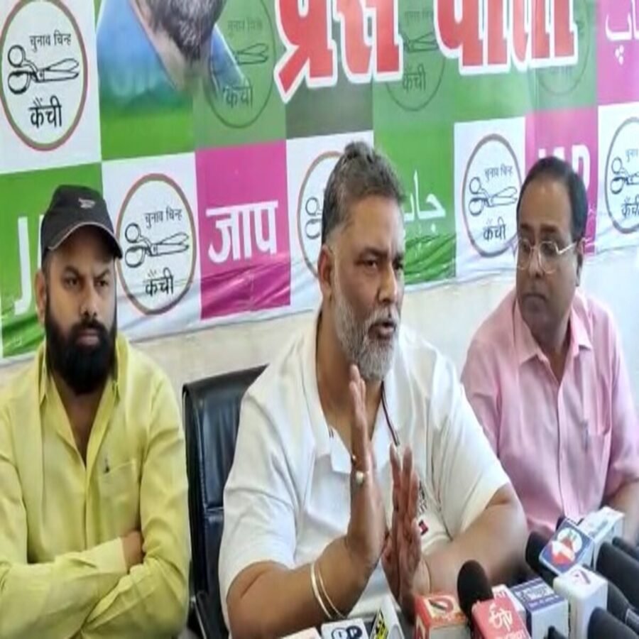 लोग केवल अपने स्वार्थ और निजी हित के लिए भूमिहार समाज को इस्तेमाल करने का काम कर रहे हैं: पप्पू यादव