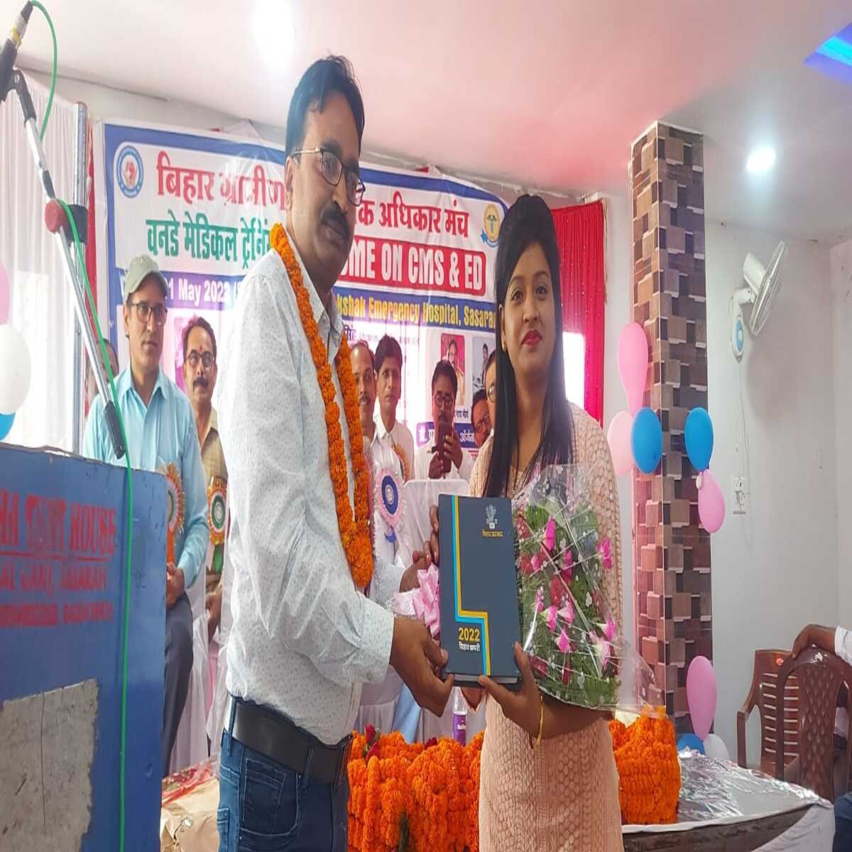 रोहतास: बिहार ग्रामीण चिकित्सक अधिकार मंच एवम रक्षक इमरजेंसी हॉस्पिटल द्वारा एक दिवसीय मेडिकल ट्रेनिंग प्रोग्राम सीएमई का आयोजन