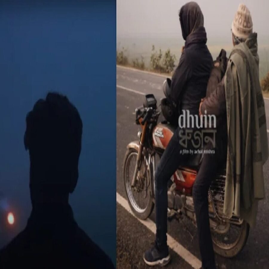 दरभंगा: 75वें कान्स फिल्म फेस्टिवल में मैथिली फिल्म धुइन को शामिल होने से मैथिली भाषी में खुशी