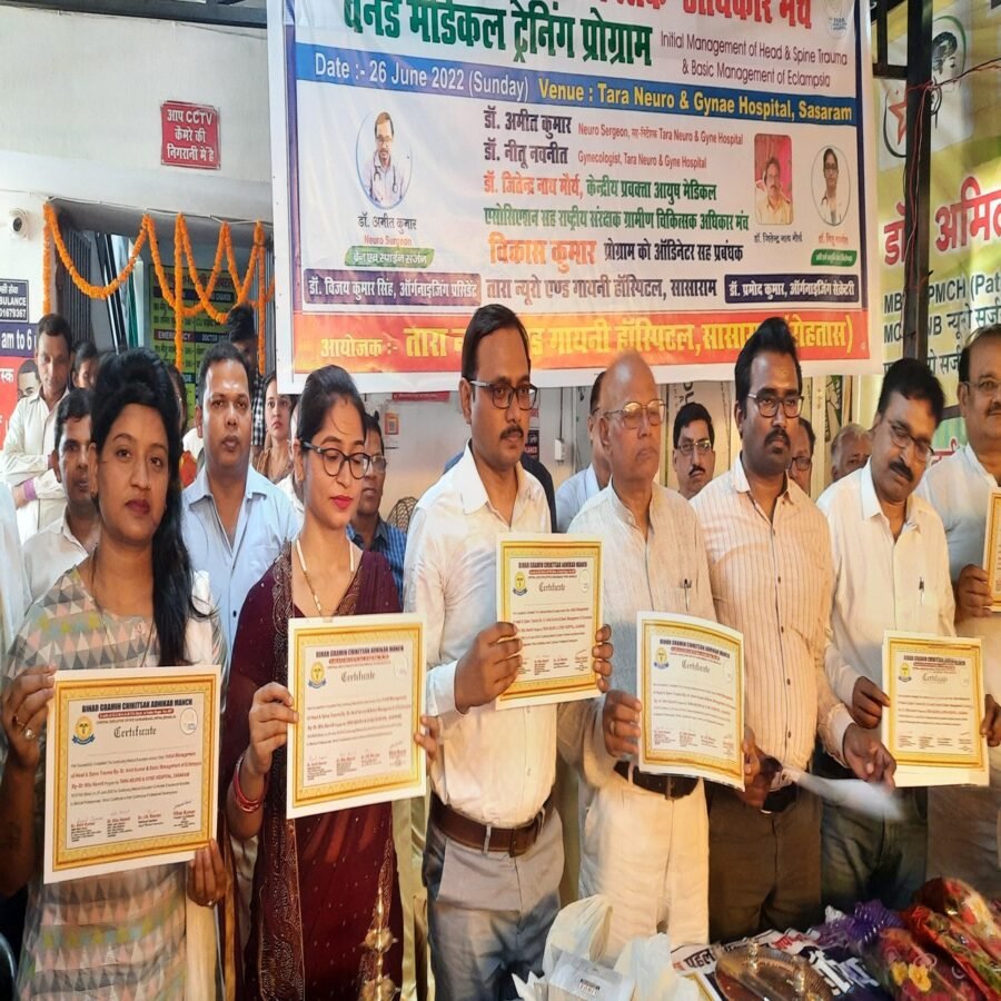 रोहतास: सम्मेलन में बिहार सरकार से चिकित्सा मित्र में बहाली की मांग उठाई गई 