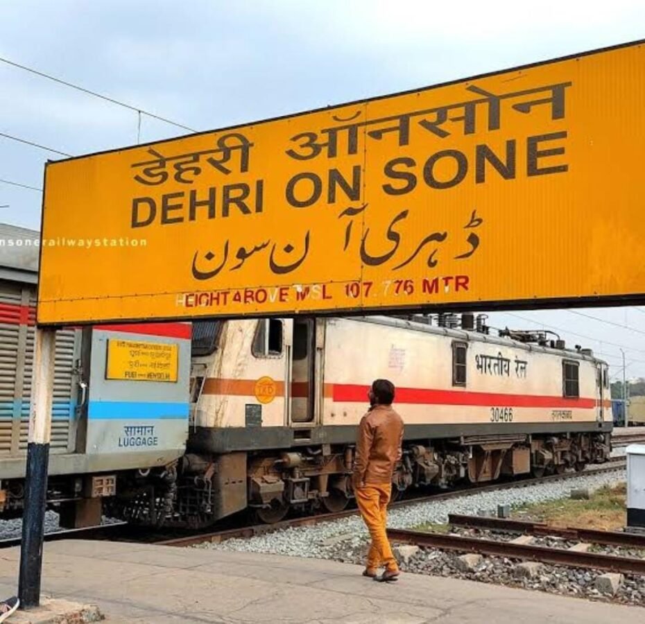 अधिक राजस्व देने वाले डेहरी ऑन सोन रेलवे स्टेशन के साथ हो रहा है भेदभाव : टीम डेहरीयंस