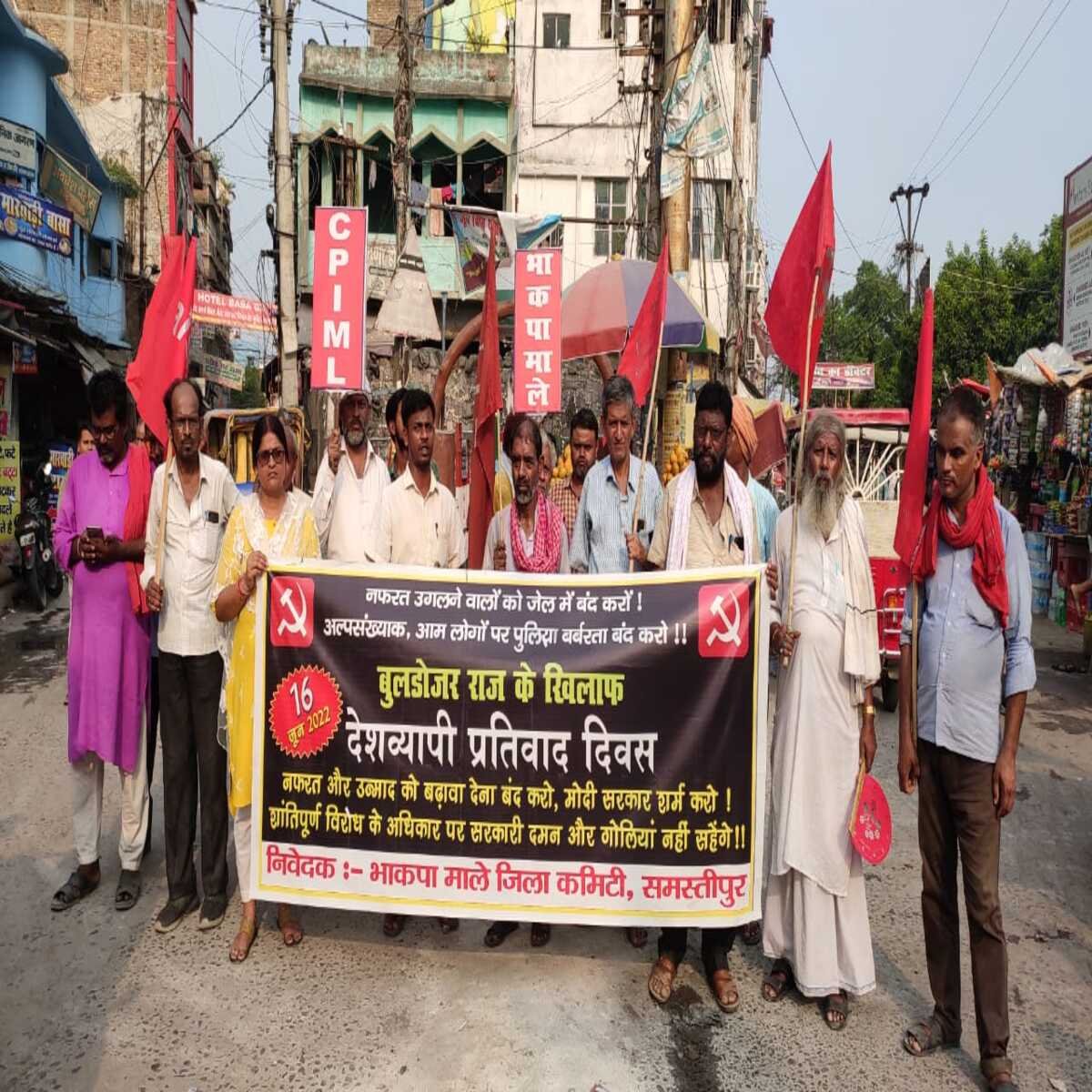 समस्तीपुर: फासीवादी बुलडोजर राज एवं मुस्लिम समुदायों पर संगठित हमले के खिलाफ प्रतिरोध मार्च