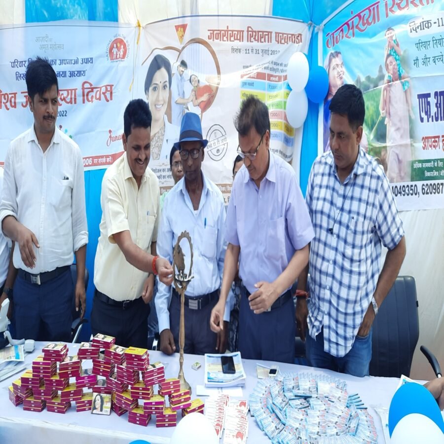 रोहतास: विश्व जनसंख्या दिवस के अवसर पर शुरू हुआ जनसंख्या स्थिरता पखवाड़ा, 11 से 31 जुलाई तक चलाया जाएगा पखवाड़ा, पखवाड़े के दौरान बंध्याकरण व नसबंदी पर दिया जाएगा बल