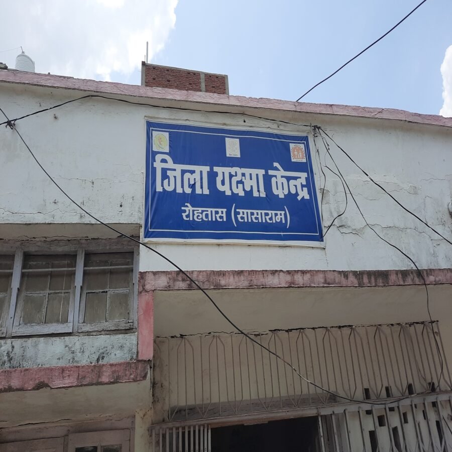 रोहतास: टीबी की दवा बीच मे ही छोड़ना मरीज के लिए हो सकता है खतरनाक, एक टीबी मरीज साल में औसतन 15 लोगों को करते है संक्रमित: डॉ राकेश कुमार