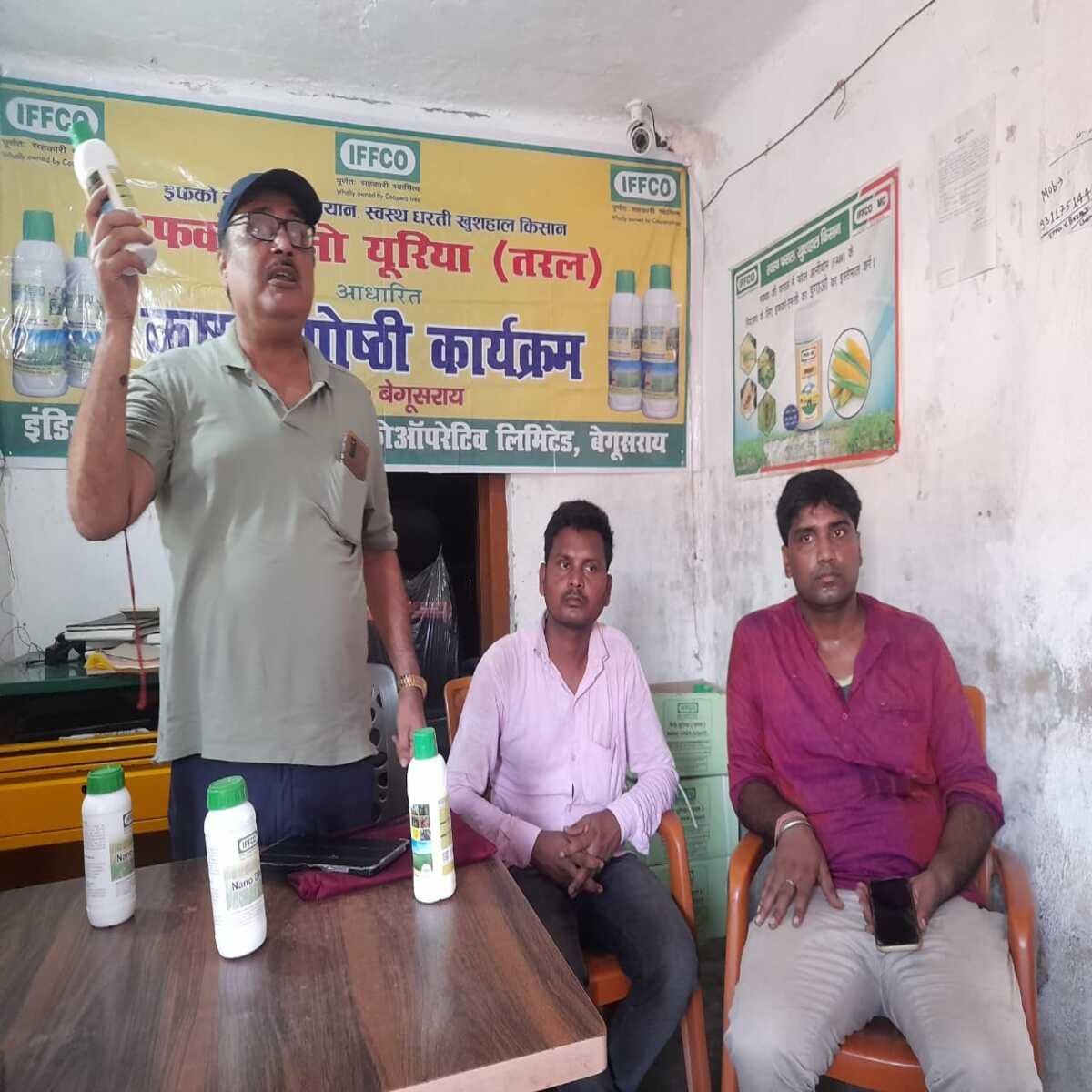 नैनो यूरिया के महत्व पर कृषक जागरूकता संगोष्ठी का आयोजन