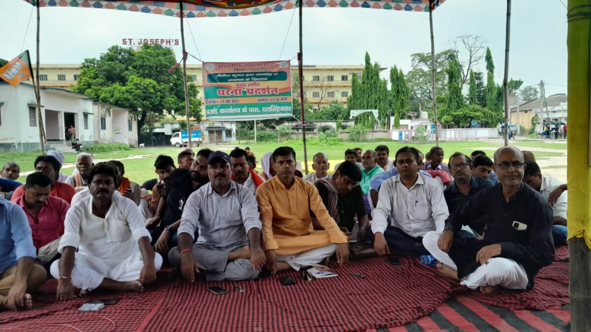 भाजपा कार्यकर्ता ने किया प्रखंड कार्यालय परिसर में प्रदर्शन 