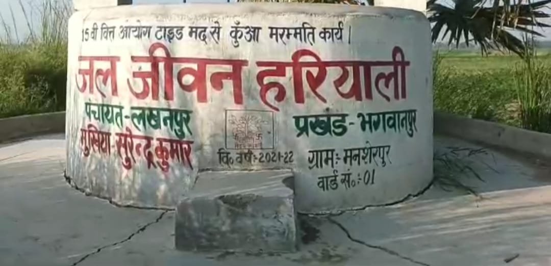 भगवानपुर : सुशासन बाबू की सरकार में लूट की छूट, उड़ाही के नाम पर सरकारी राशि की हुई बंदरबांट