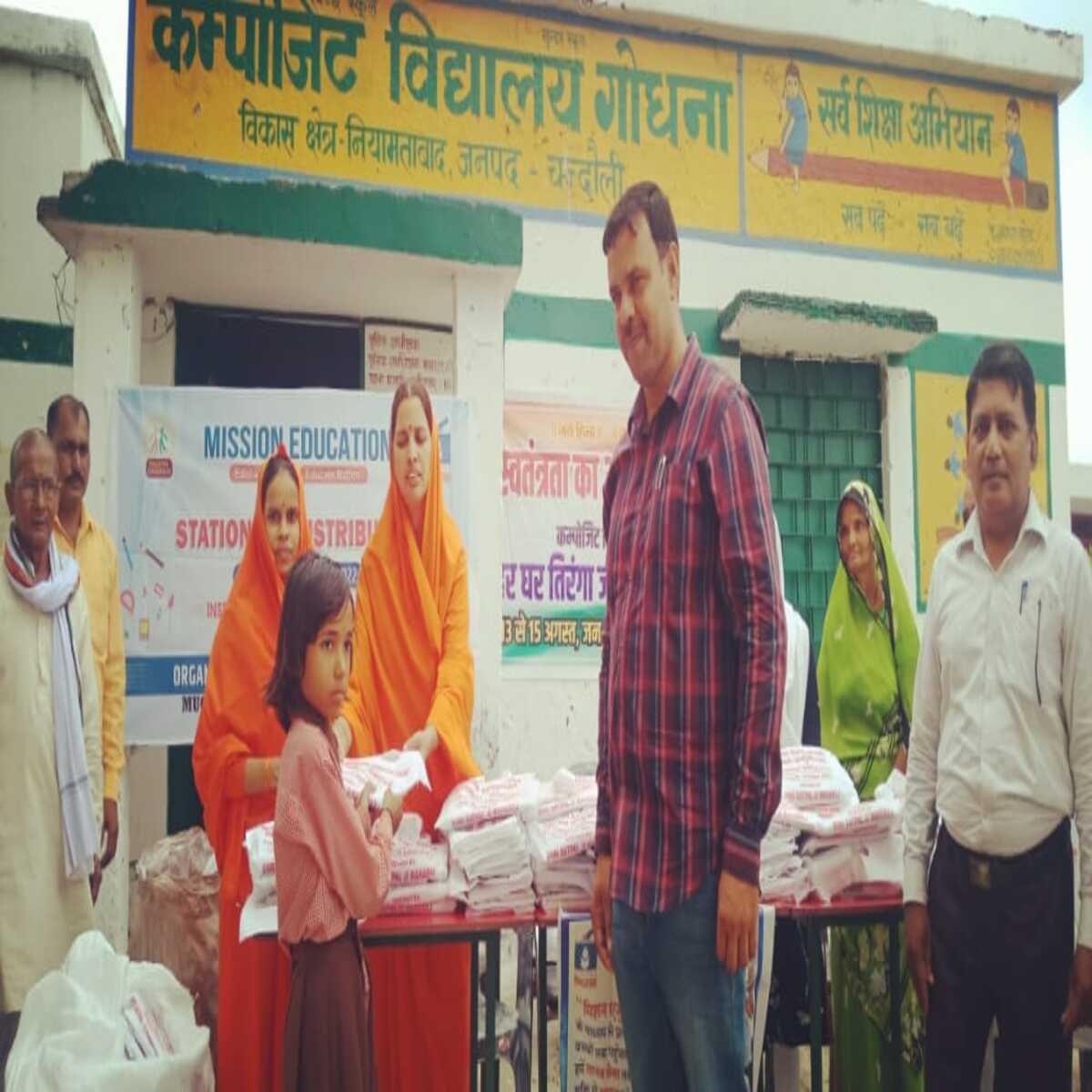 चंदौली : मिशन एजुकेशन के तहत निशुल्क पाठ्य सामग्री का वितरण