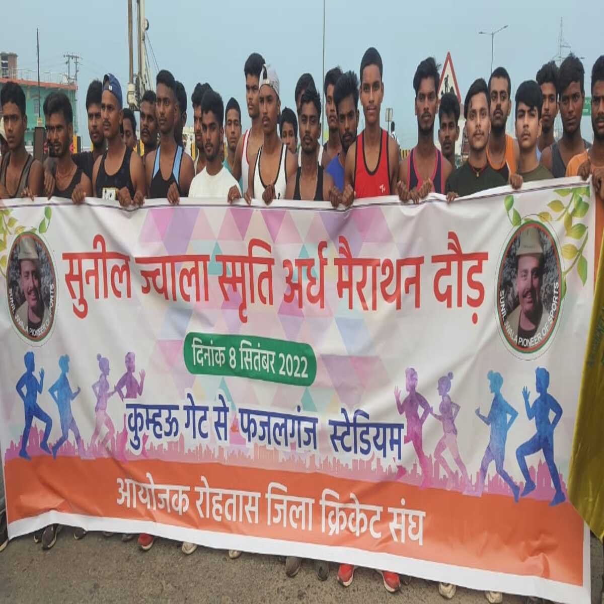सासाराम : मैराथन दौड़ व क्रिकेट मैच का किया गया अयोजन