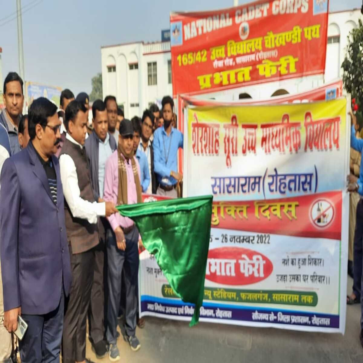सासाराम : नशा मुक्ति दिवस पर निकाली गई प्रभात फेरी