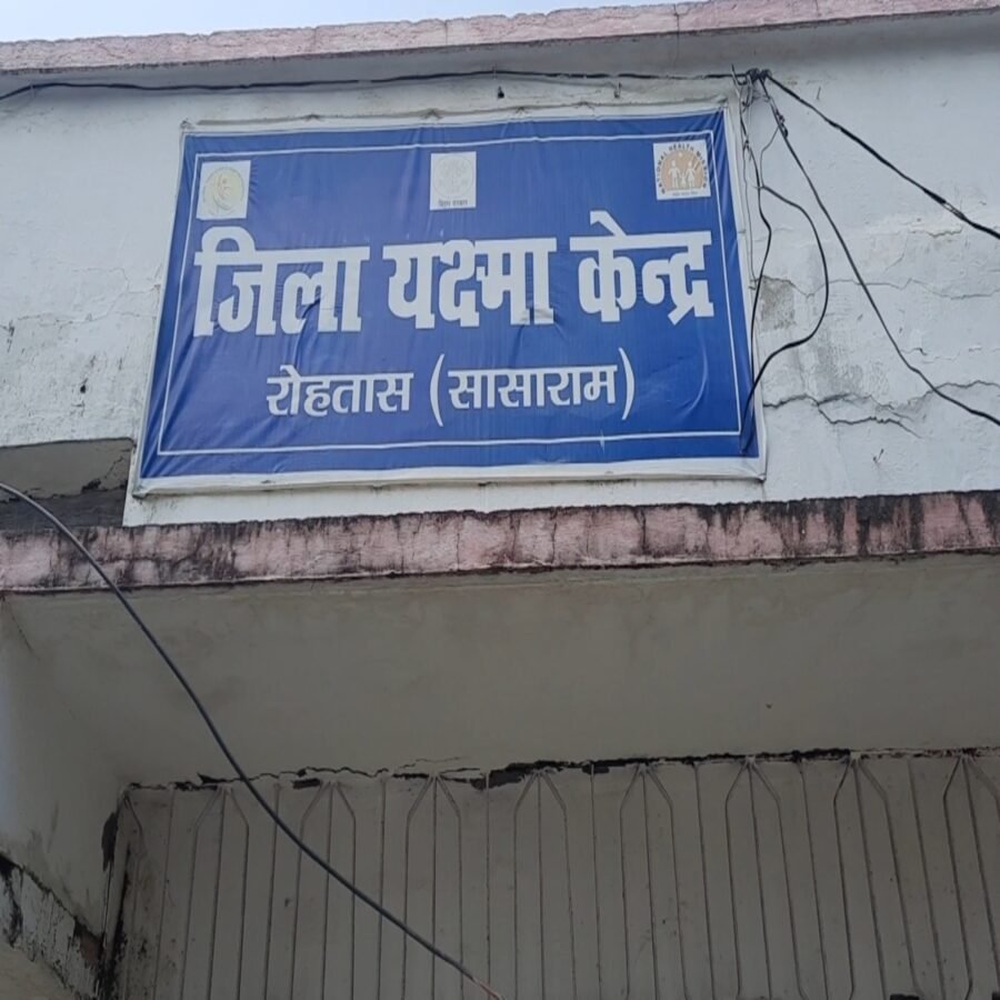 सासाराम : जिले में बढ़ रहे टीबी के मरीज, बचाव के बताए जा रहे उपाय 
