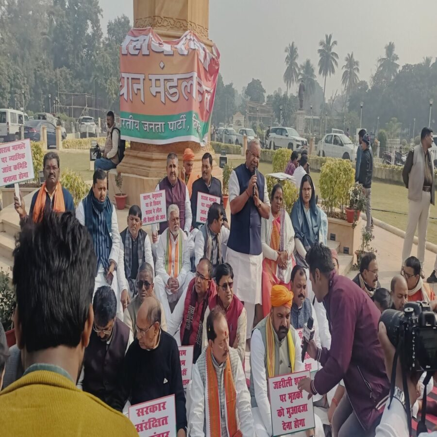 मुआवजे की मांग को लेकर बीजेपी ने जमकर किया हंगामा