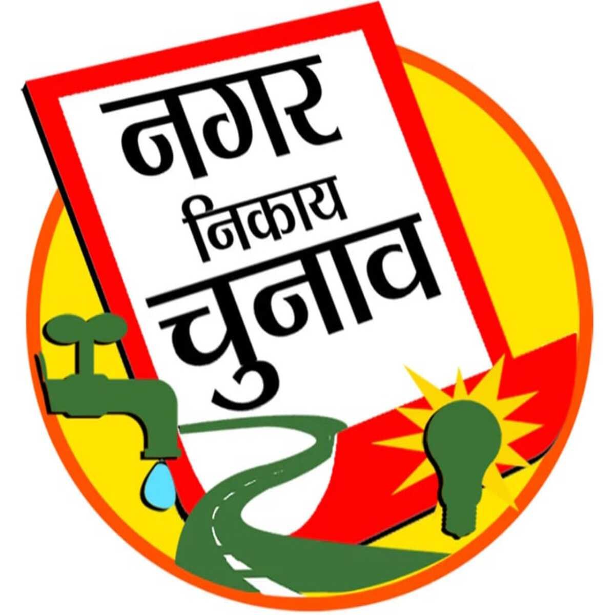 बिहार नगर निकाय चुनाव के पहले चरण का चुनाव का मतदान शुरू