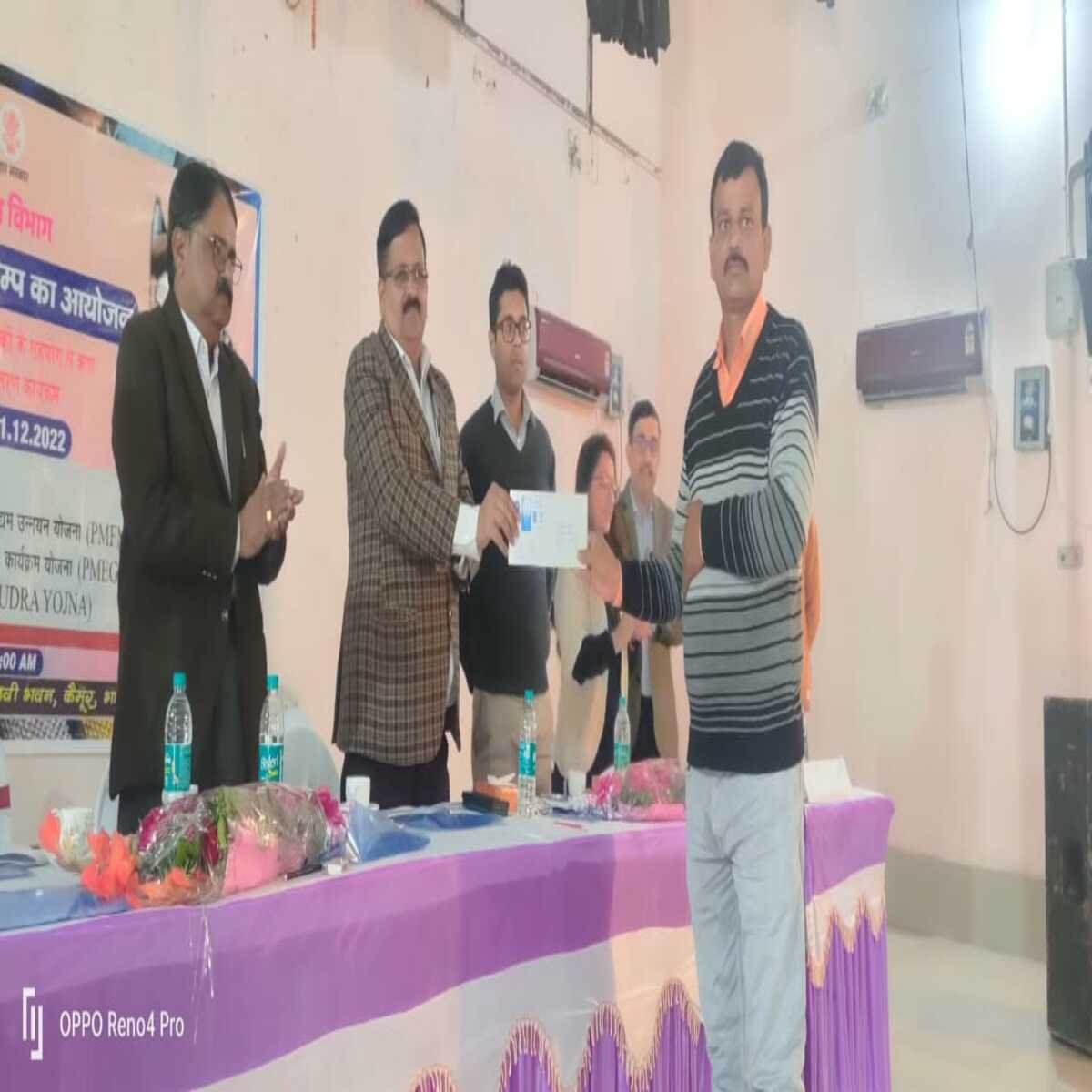 उद्योग विभाग के द्वारा एक दिवसीय शिविर का हुआ आयोजन