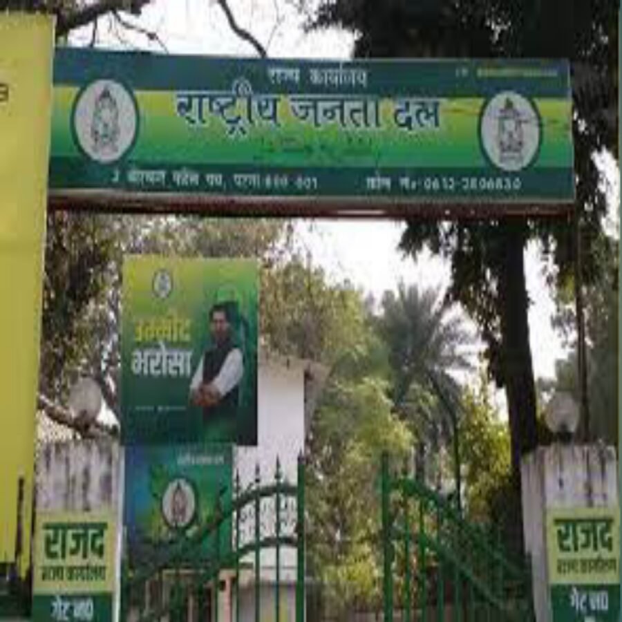 राजद कार्यालय में ‘‘सुनवाई’’ कार्यक्रम होगी आज