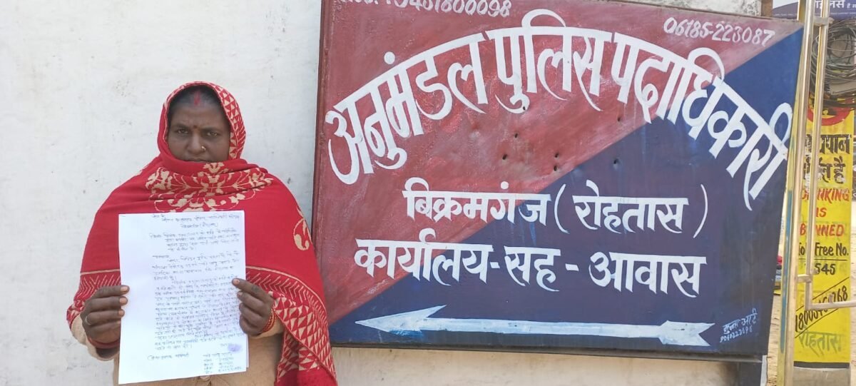 महिला ने एसडीपीओ से लगाई गुहार