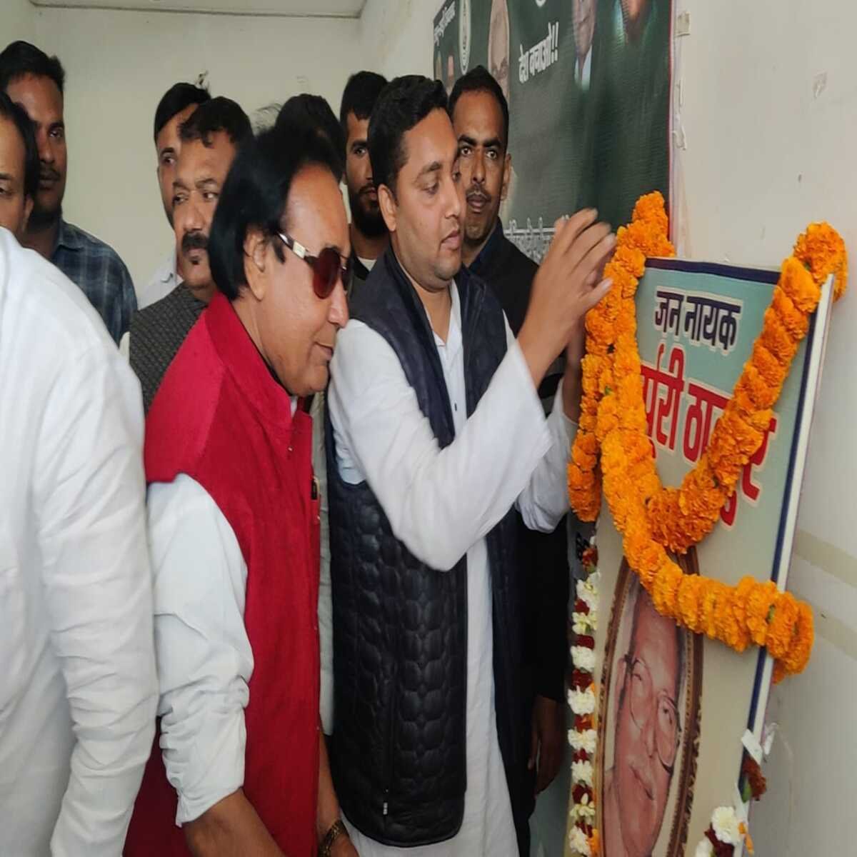 जन नायक कर्पूरी ठाकुर की मनाई गई  जयंती