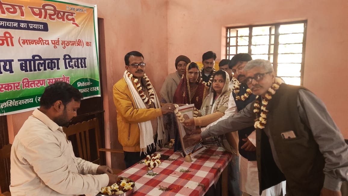 जन नायक करपुरी ठाकुर की जयंती एवं राष्ट्रीय बालिका दिवस का आयोजन किया गया