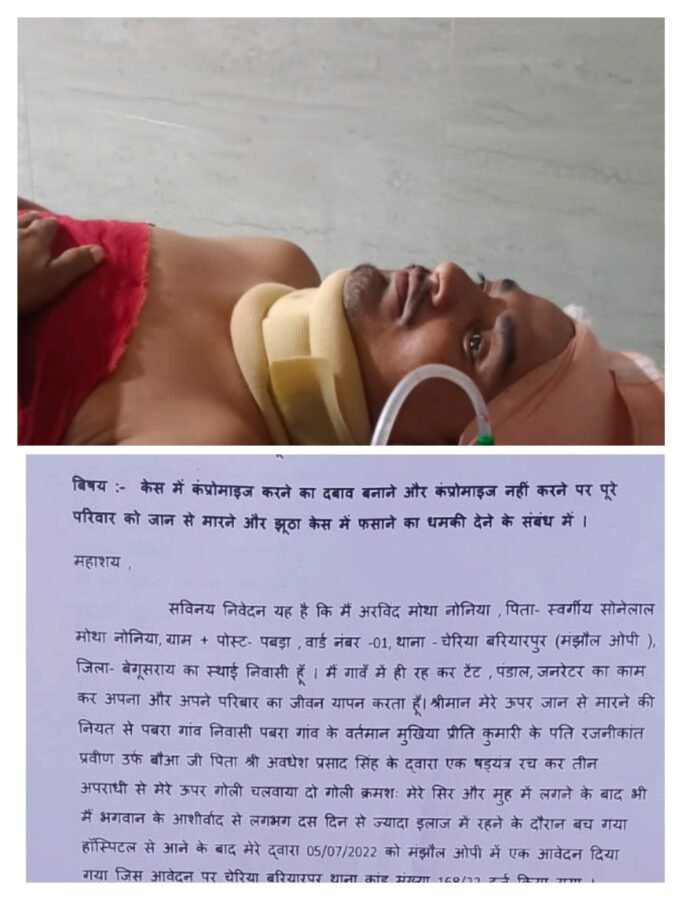 गैर जमानती वारंटी पर बेगूसराय पुलिस की मेहरबानी