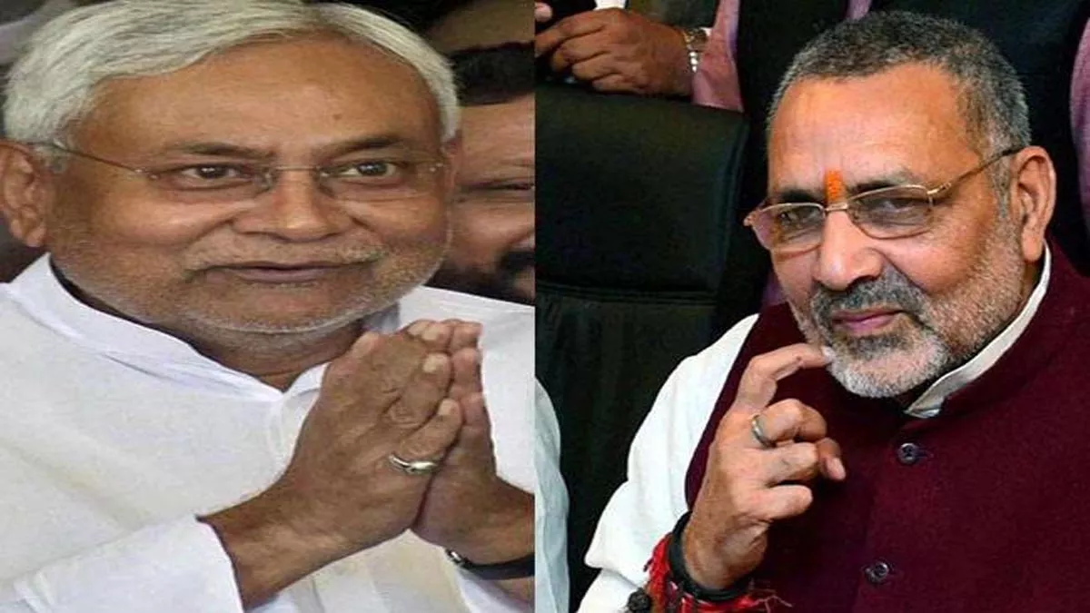 BJP फायरब्रांड नेता गिरिराज सिंह का सुशासन बाबू पर हमला, जानिए क्या कहा