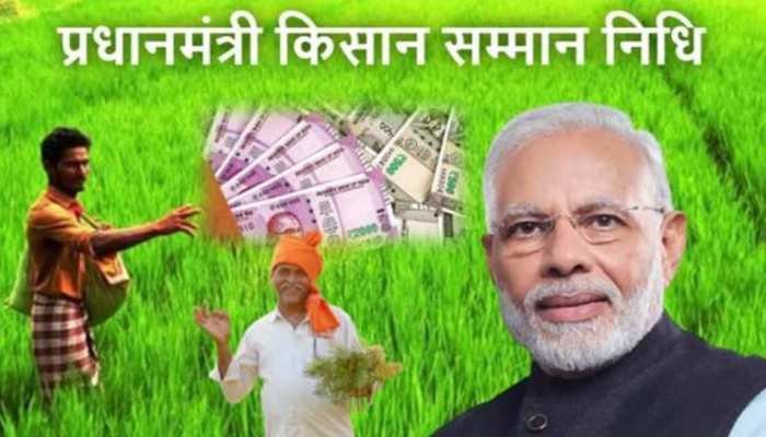 PM Kisan Samman Nidhi Yojna: इस तारीख को खाते में पहुंचेगी 13वीं किस्त, बस करना होगा ये जरूरी काम