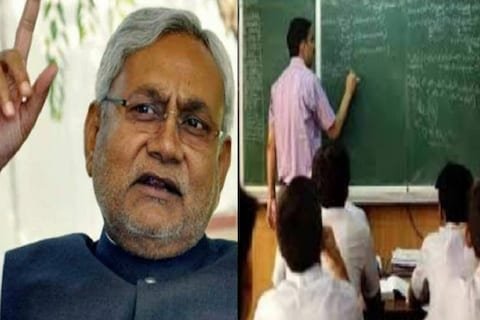 बिहार के शिक्षकों के लिए गुड न्यूज, शिक्षण के अलावा अब करना होगा ये तीन काम!