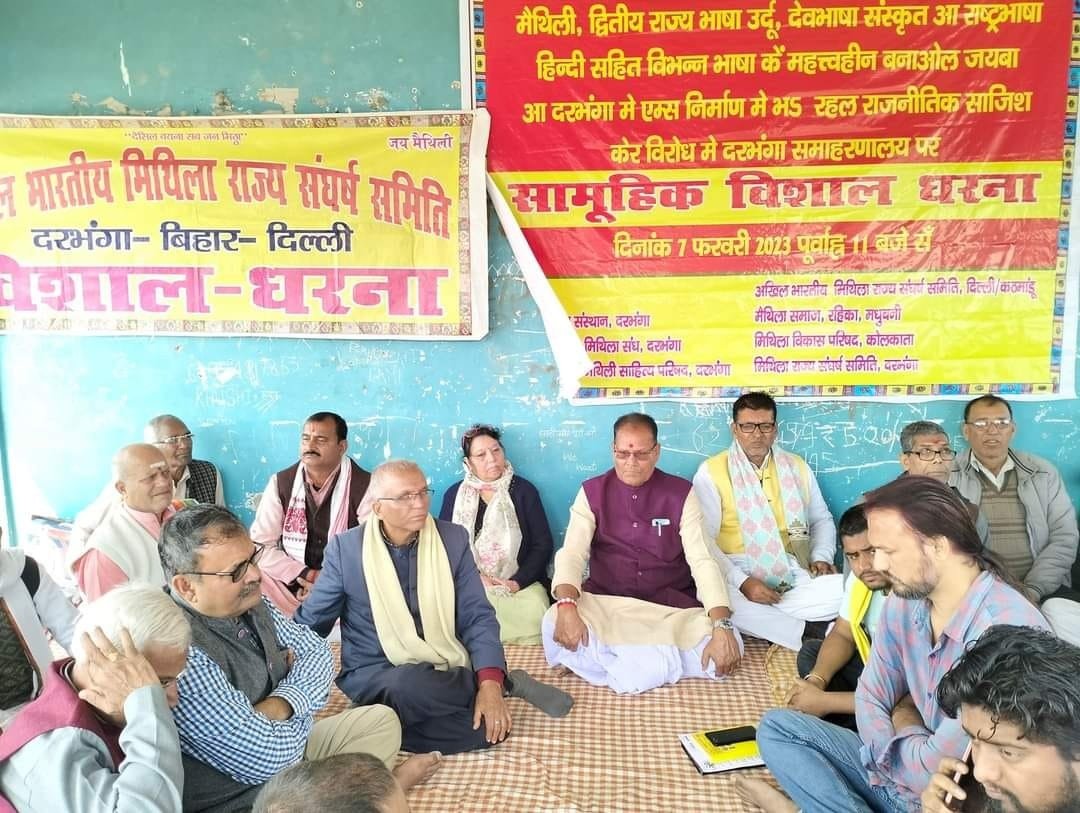 विभिन्न सामाजिक एवं राजनीतिक संगठनों एक मंच पर आकर किया विरोध प्रदर्शन
