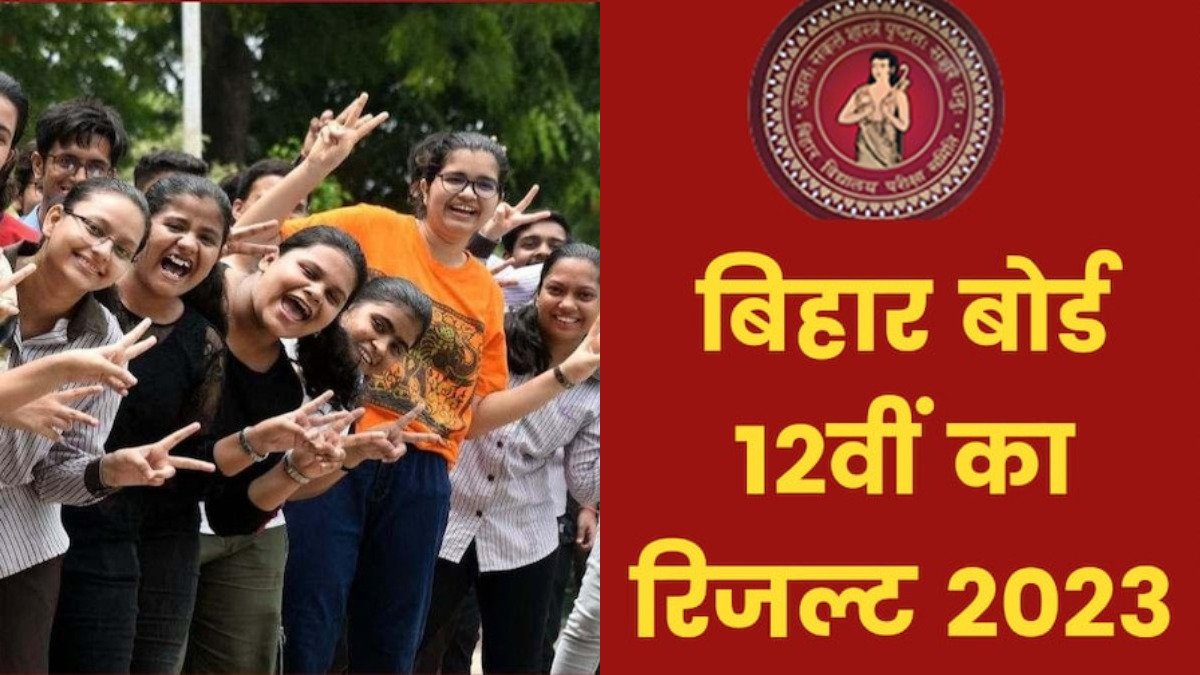 BSEB Exam Result 2023: आज 2 बजे जारी होगा 12वीं का रिजल्ट, अब फोन पर ऐसे चेक करें परिणाम
