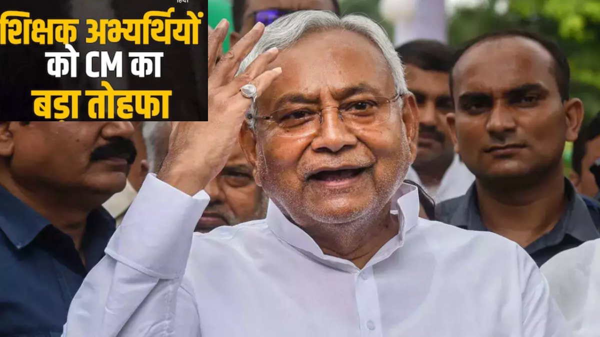 बिहार में शिक्षक नियुक्ति की नयी नियमावली जारी, अब टीचर्स को मिलेगी आकर्षक वेतन-सुविधायें
