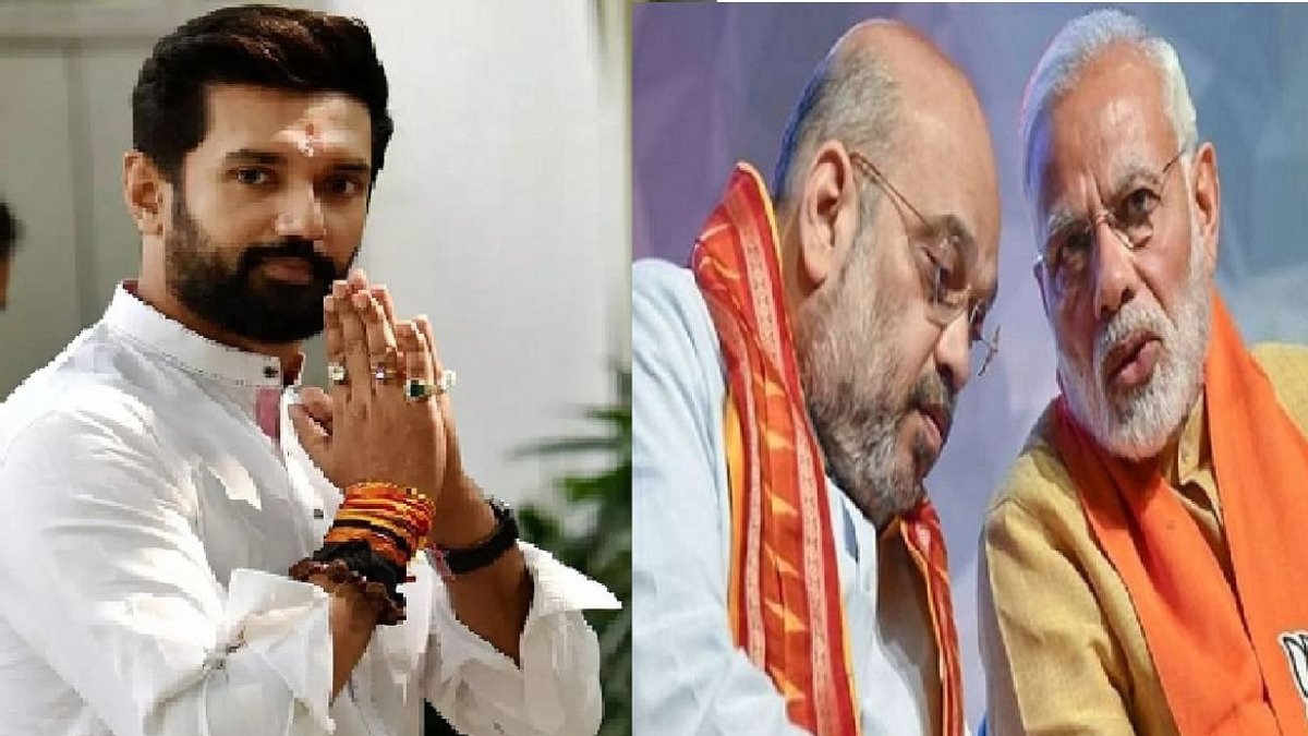 पीएम मोदी के हनुमान चिराग पासवान ने बदले सुर, लोजपा अध्यक्ष के बयान से BJP को लगा झटका!