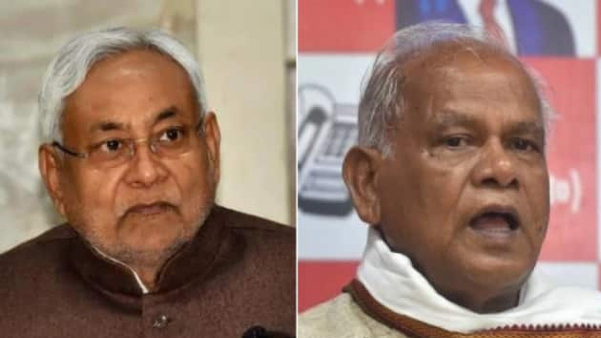 Bihar: Jitan Ram Manjhi ने अपने बयान से मारी पलटी,  CM Nitish Kumar से बोला झूठ!