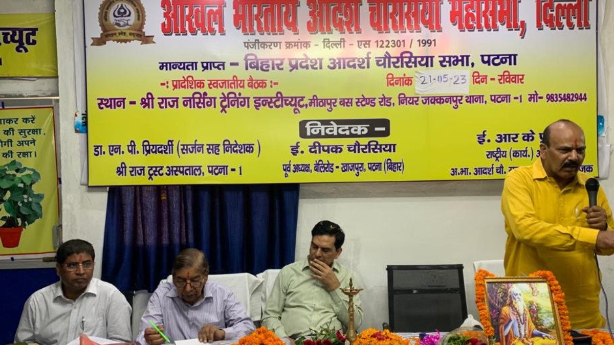 डॉ. एन.पी. प्रियदर्शी अखिल भारतीय आदर्श चौरसिया महासभा के बने प्रदेश अध्यक्ष