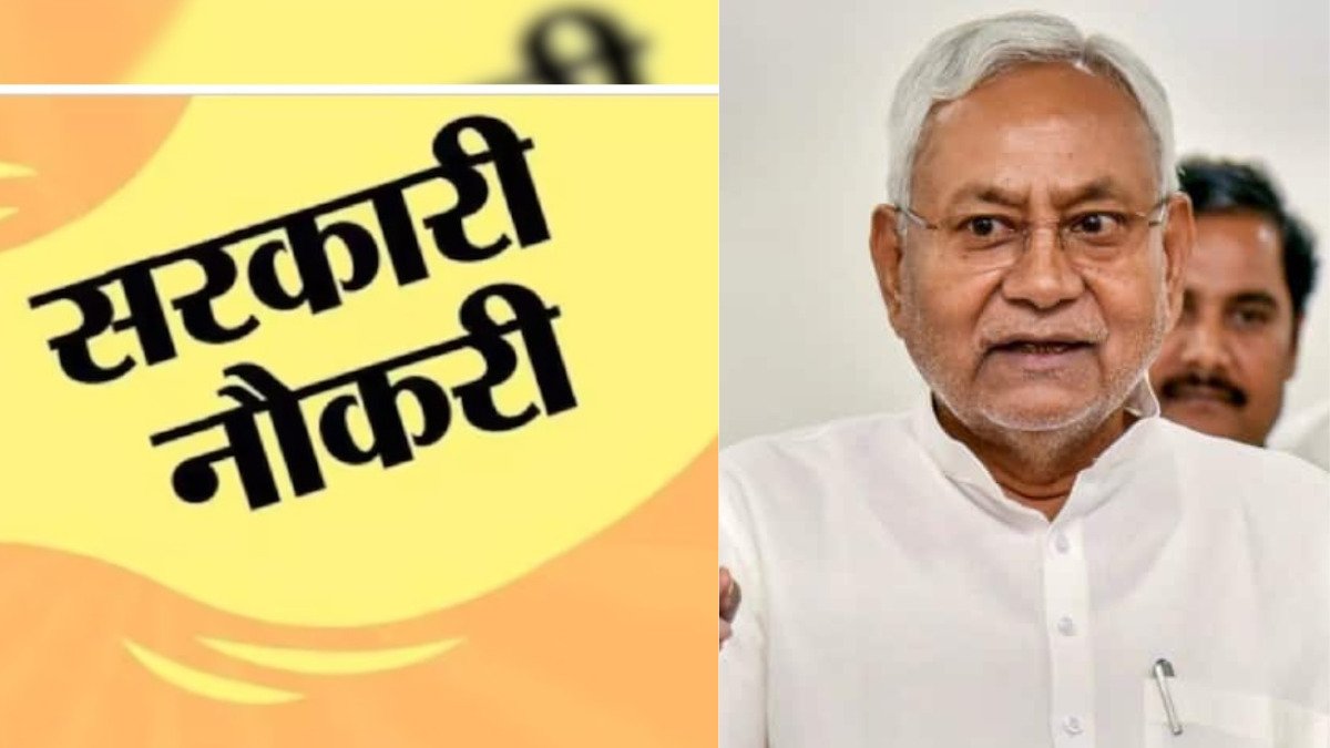 Government Jobs: बिहार के युवाओं के लिए खुशखबरी, इन विभागों में निकली दो लाख से अधिक बहाली