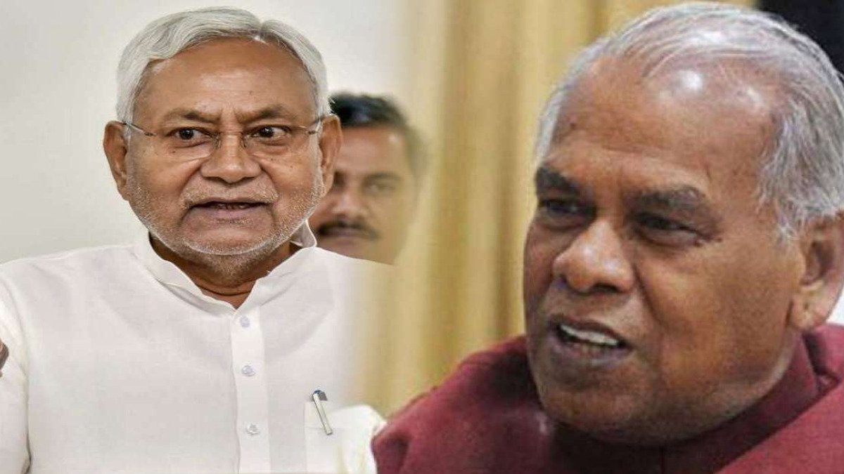 महागठबंध में दरार: पूर्व सीएम मांझी सीएम नीतीश से चल रहे नाराज, मनाने में जुटे मंत्री!