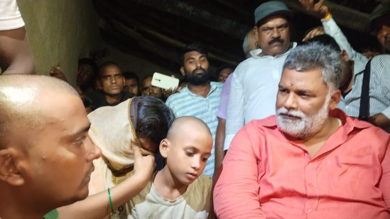 पीड़ित परिवारों से मिलने पहुंचे पप्पू यादव, आर्थिक सहायता राशि के साथ -साथ ली पढ़ाई की जिम्मेदारी