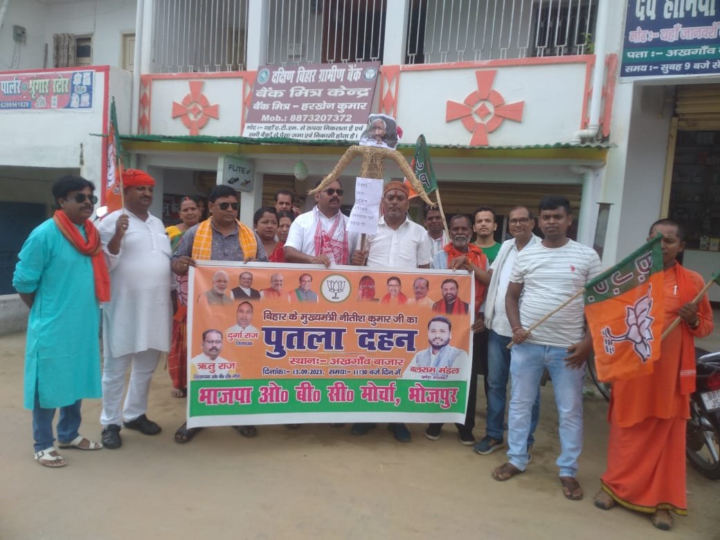 अखगांव मे मुख्यमंत्री का पुतला दहन  भाजपा ओबीसी मोर्चा के कार्यकर्ताओ ने किया
