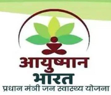 रांची: आयुष्मान योजना में 1 करोड़ रुपये की हेराफेरी, अस्पताल के सीनियर अफसर पर केस दर्ज