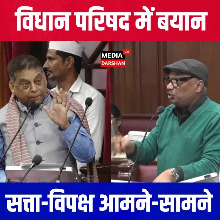 विधान परिषद में बयान पर बवाल: सत्ता-विपक्ष आमने-सामने, सदन में बढ़ा तनाव