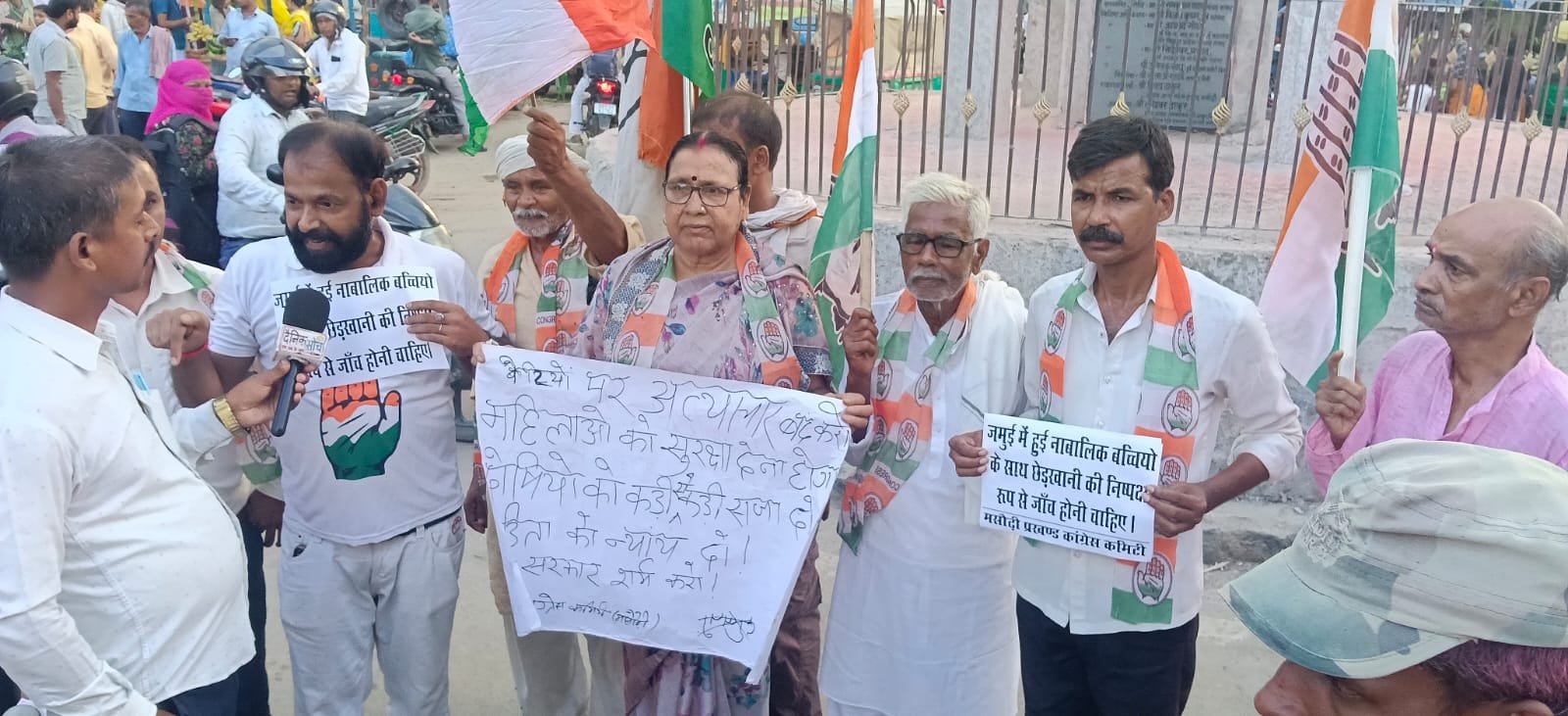 कांग्रेस का प्रदर्शन