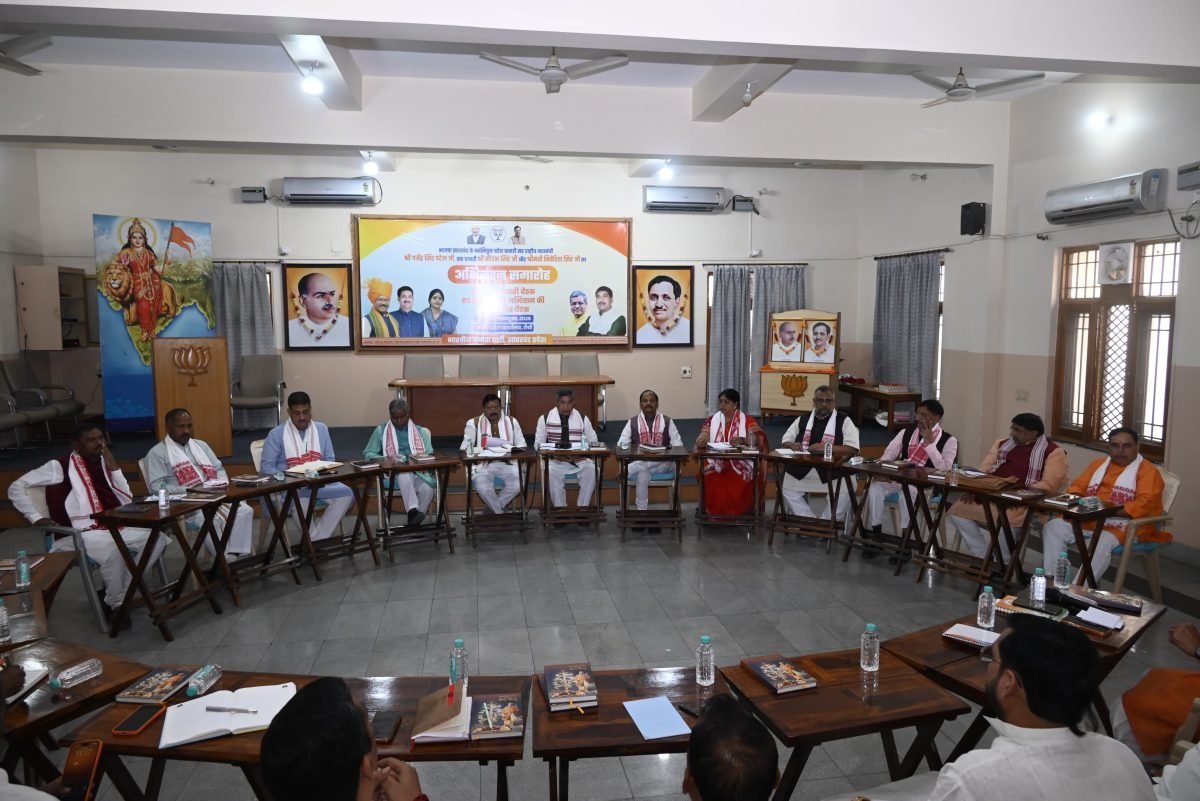 नए प्रभारी के आगमन के बाद भाजपा का महामंथन, संगठन और आगामी रणनीति पर कोर कमिटी की बैठक