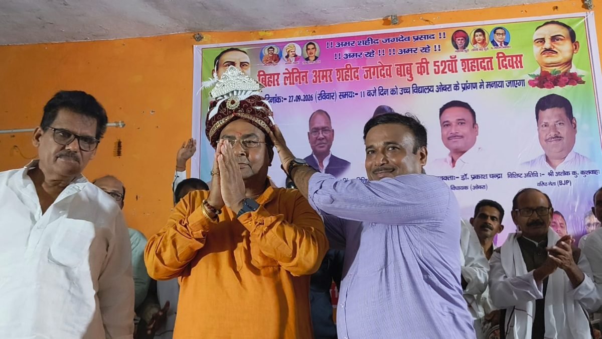 ओबरा में जगदेव शहादत दिवस पर कार्यक्रम, नेताओं ने सामाजिक समानता और अधिकारों की बात की