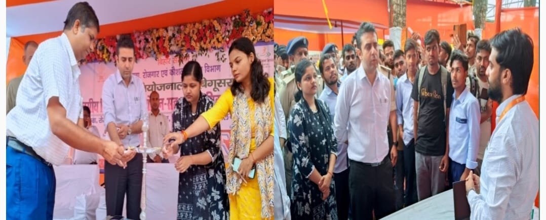 बेगूसराय में नियोजन मेले में 387 युवाओं को मिला रोजगार