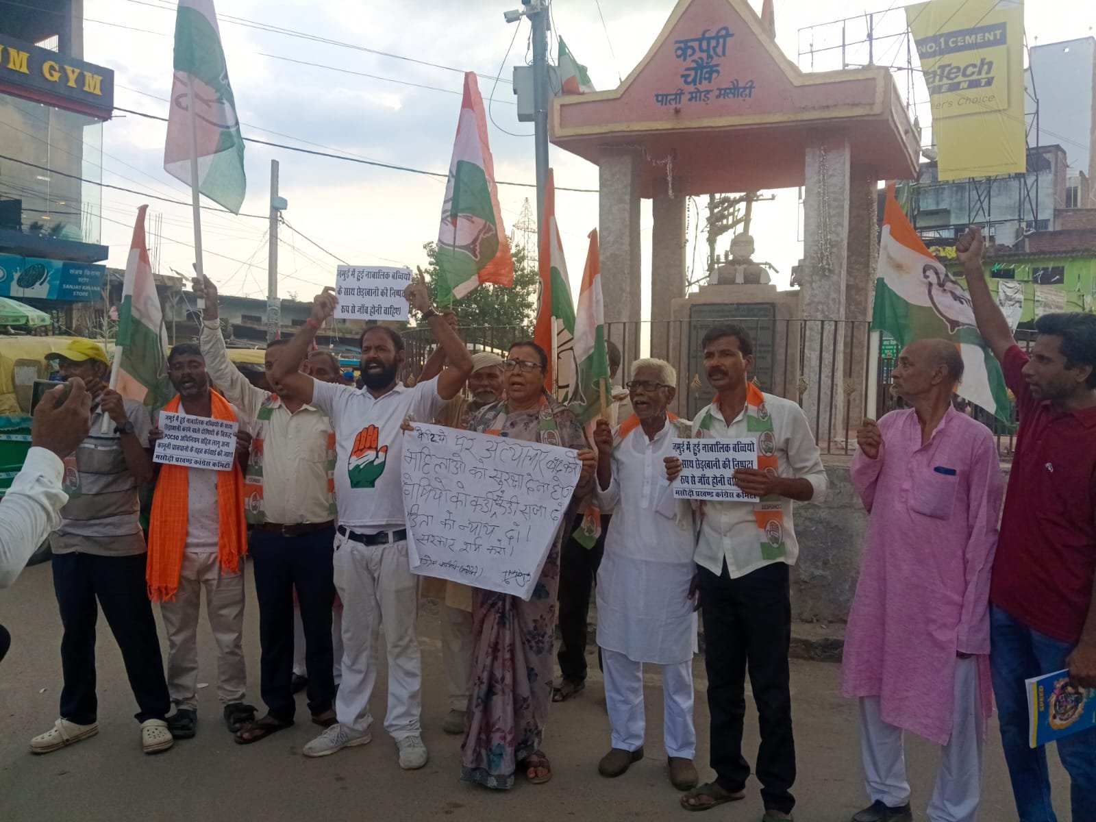 जमुई में नाबालिग छात्र-छात्रा के साथ छेड़छाड़ और मारपीट की घटना के विरोध में मसौढ़ी में कांग्रेस का प्रदर्शन