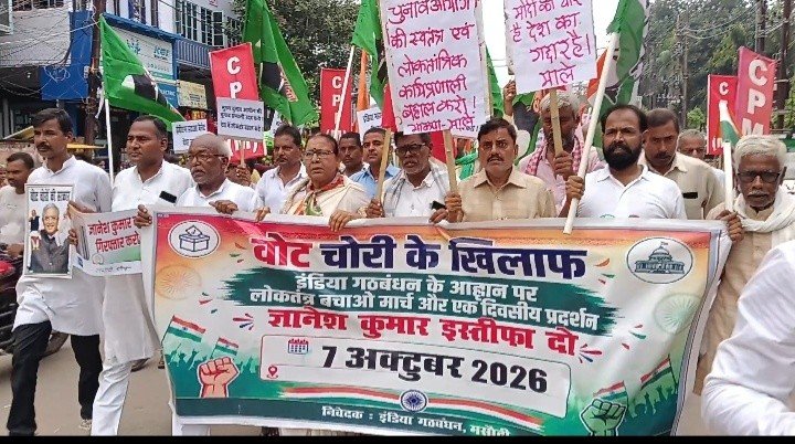 मसौढ़ी में इंडिया गठबंधन का प्रदर्शन, मुख्य चुनाव आयुक्त ज्ञानेश कुमार का पुतला फूंका