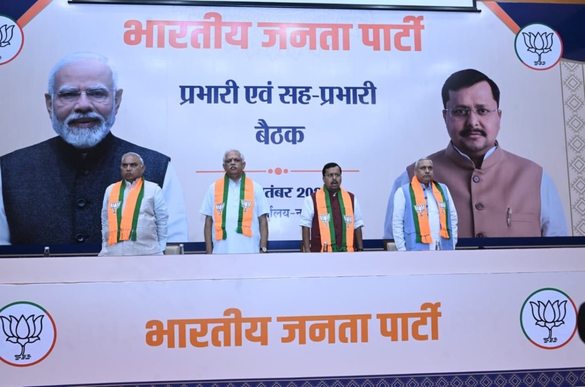 भाजपा के नवनियुक्त प्रदेश प्रभारियों-सह प्रभारियों की पहली बैठक, संगठन को लेकर हुई अहम चर्चा