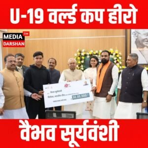 वर्ल्ड कप हीरो वैभव सूर्यवंशी